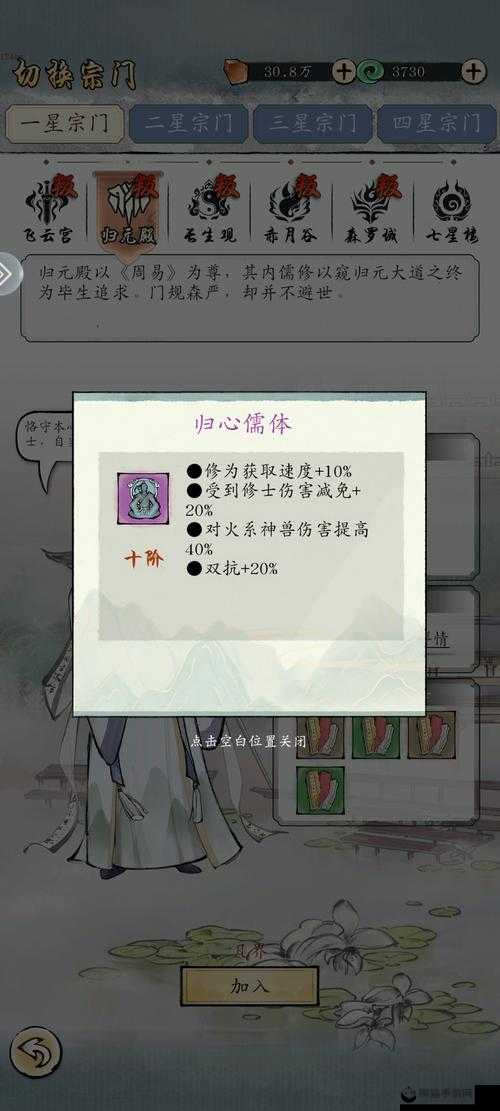 修真江湖深度解析，自创宗门从零到强的全面发展攻略