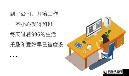 揭秘公司996生存法则，全攻略助你轻松应对，挑战40天极限生存